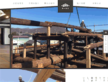 Tablet Screenshot of katsuyamakensetsu.jp